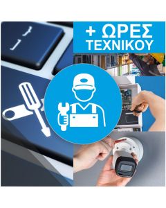 Τεχνικές Υπηρεσίες +προσθήκη ωρών πιστοποιημένου τεχνικού